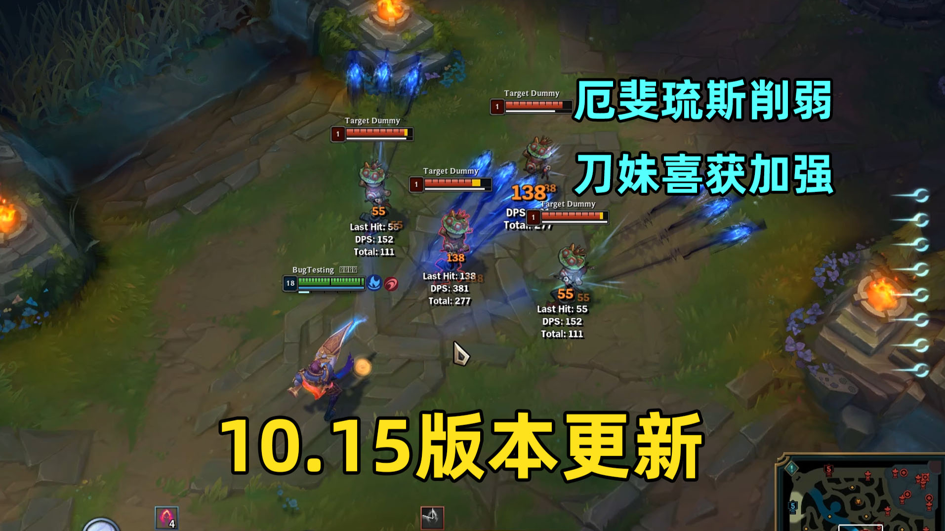 10.15版本更新:刀妹喜获加强,厄斐琉斯aoe能力削弱!
